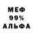 Меф VHQ Roman Pacheco