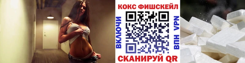 Кокаин Fish Scale Власиха