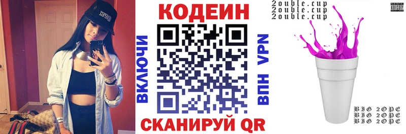 цены наркотик  Власиха  Кодеиновый сироп Lean напиток Lean (лин) 