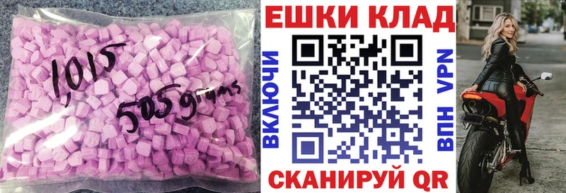 Экстази 280мг  Власиха 