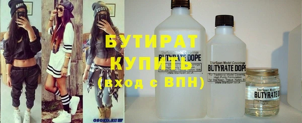 бутират Инта