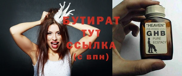 бутират Инта