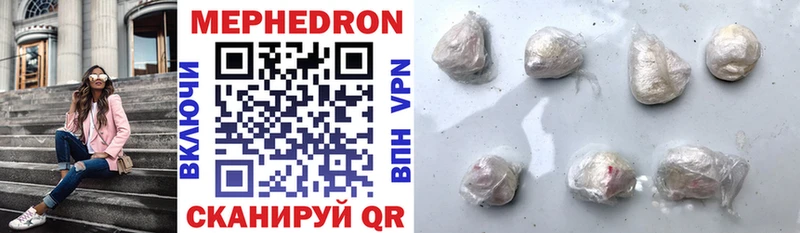 Меф кристаллы  МЕГА как войти  Власиха 