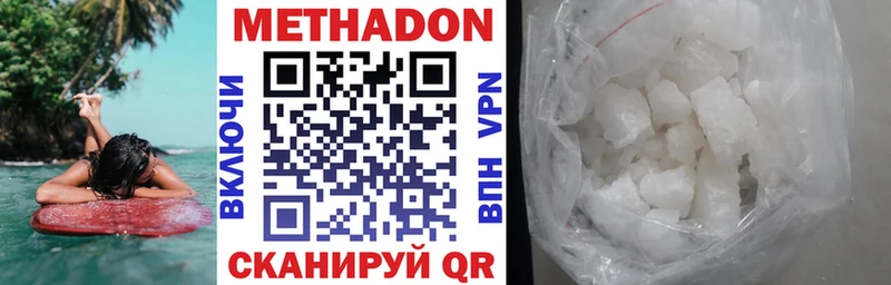 Метадон VHQ  наркотики  MEGA маркетплейс  Власиха 